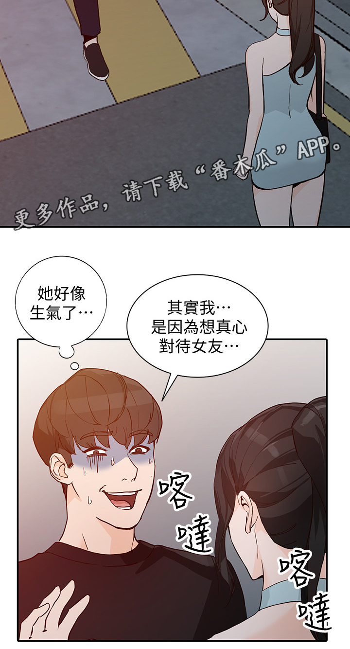 不招蚊子的人是什么原因漫画,第62章：这种感觉!2图