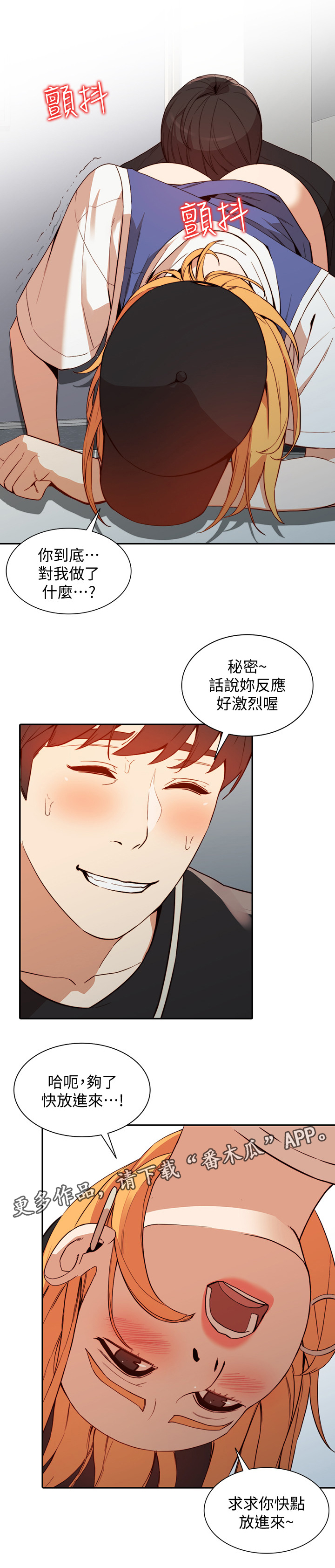 不招人待见的经典语录漫画,第41章：不同凡响1图