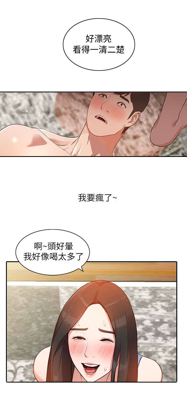 不招已有工作的人漫画,第5章：梦2图