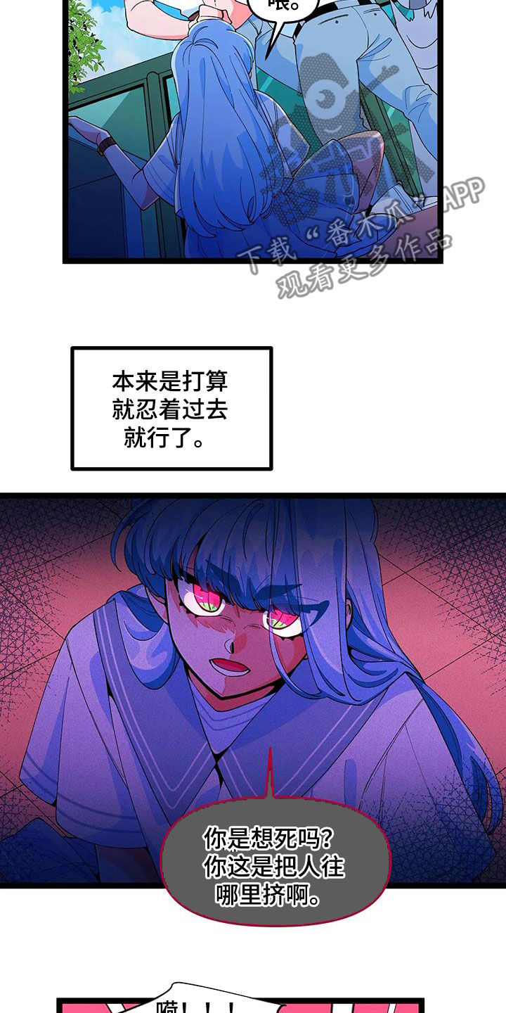 融化的蛋糕漫画,第50章：【番外】告白2图