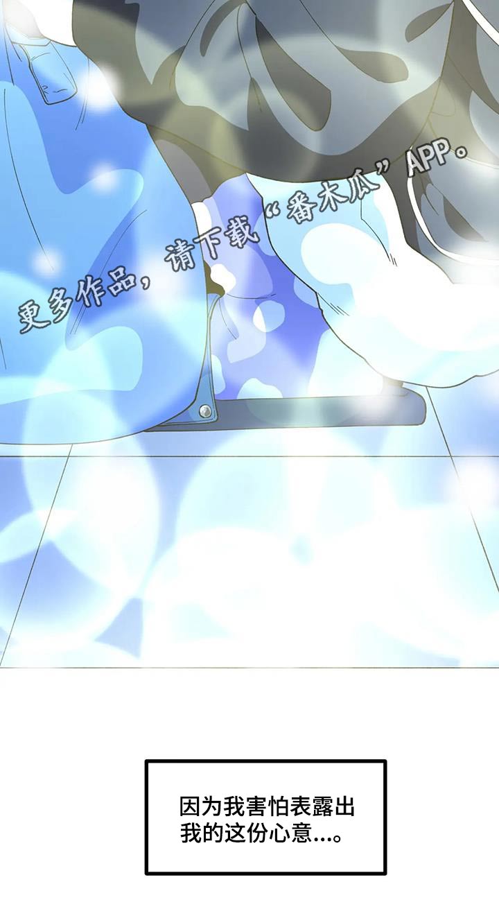 融化的蛋糕漫画,第57章：【番外】做梦1图
