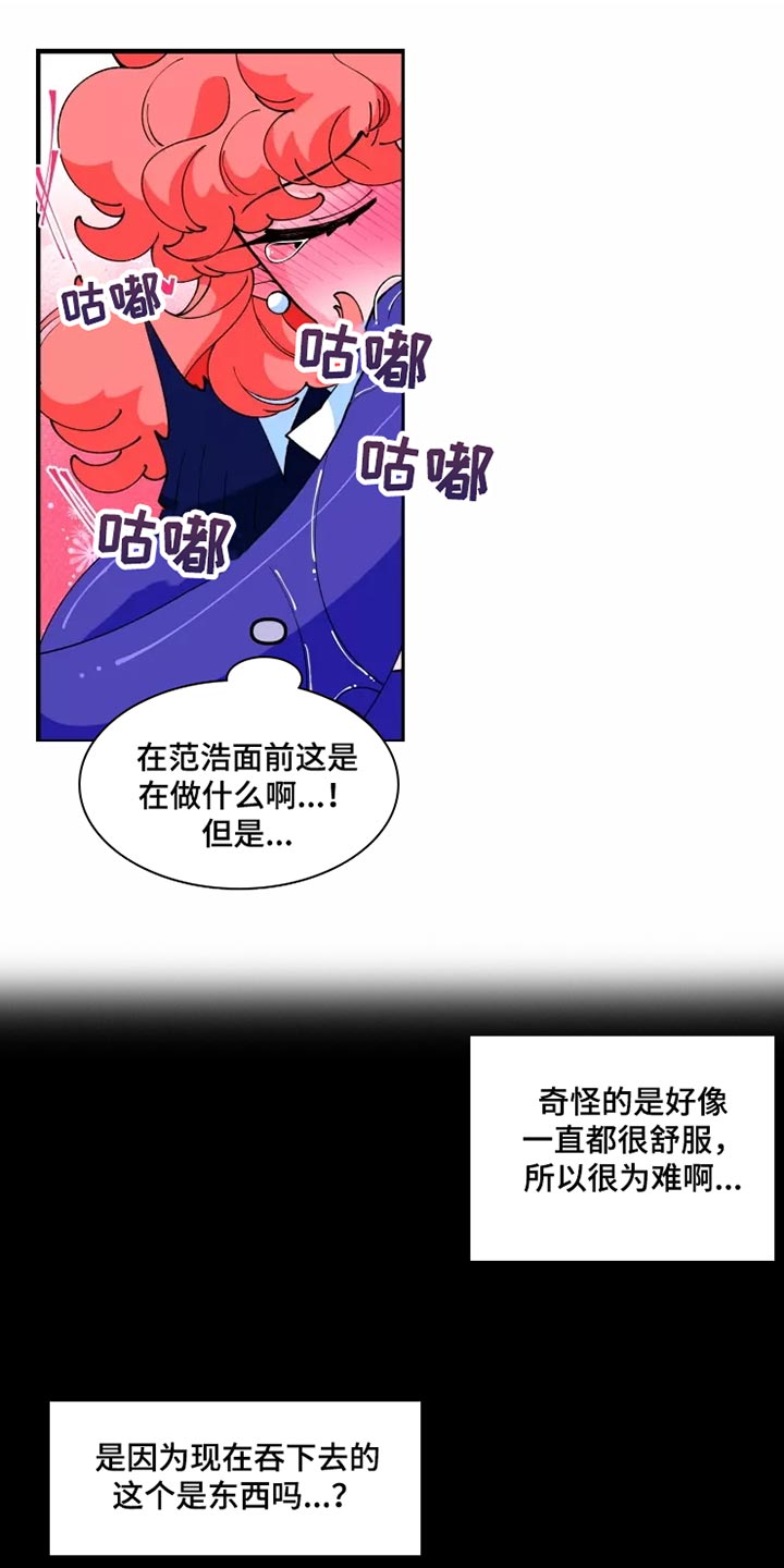 融化的反义词漫画,第35章：逃跑1图