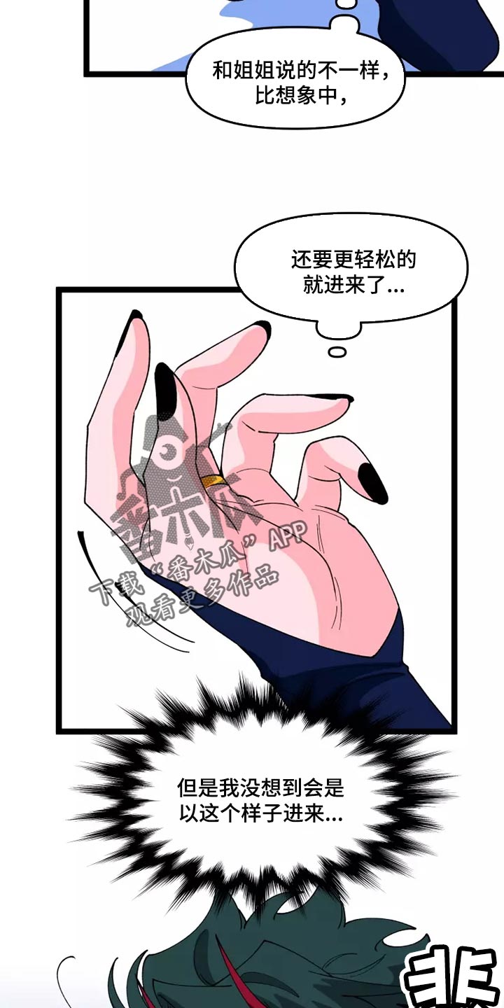 融化的蛋糕漫画,第41章：随心所欲的行动2图