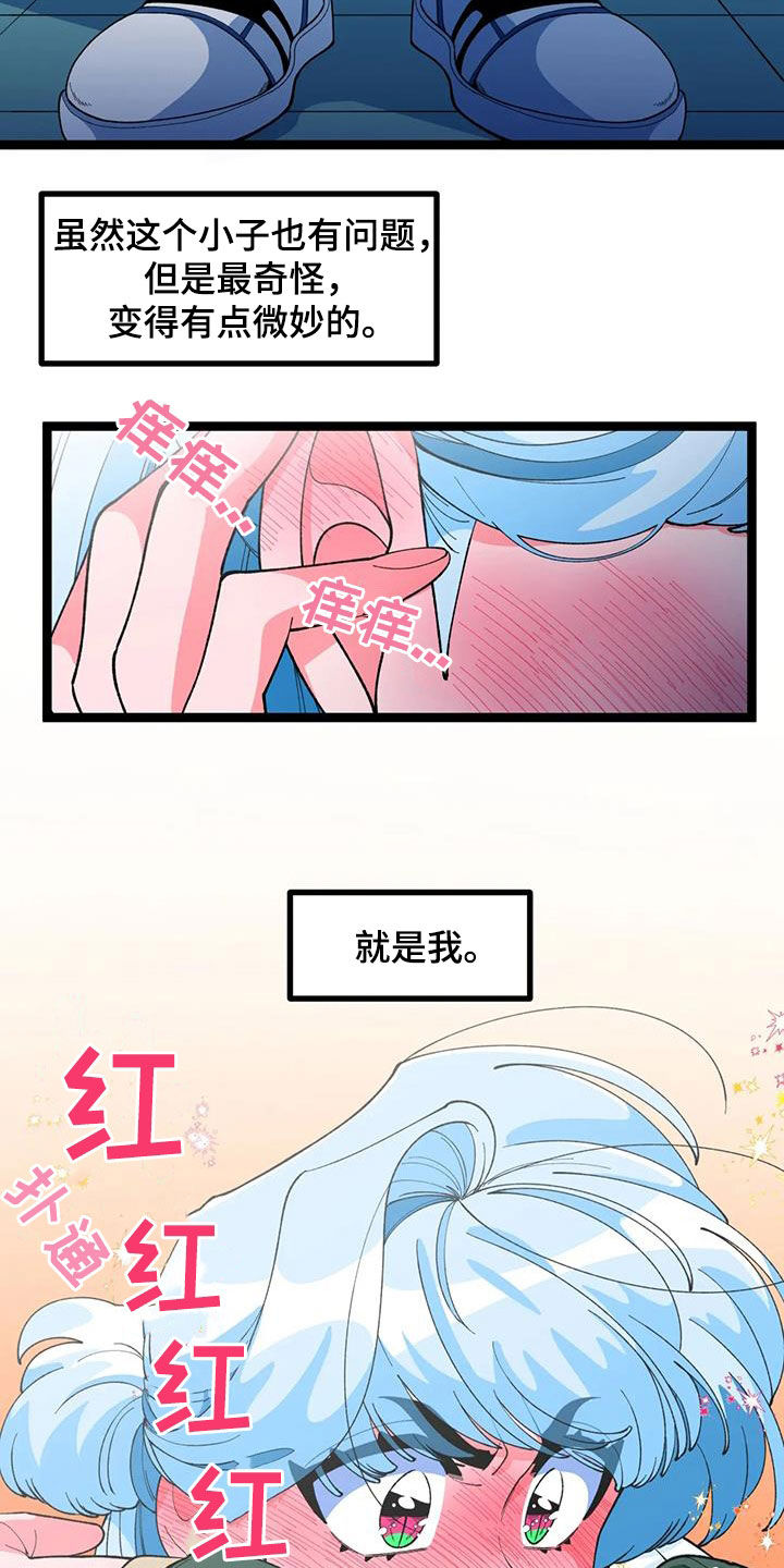 融化的蛋糕画漫画,第54章：【番外】难以拒绝1图