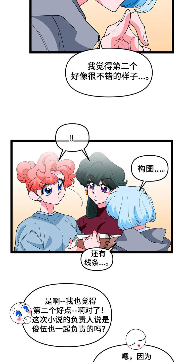 融化的蛋糕漫画,第48章：【番外】聚会1图