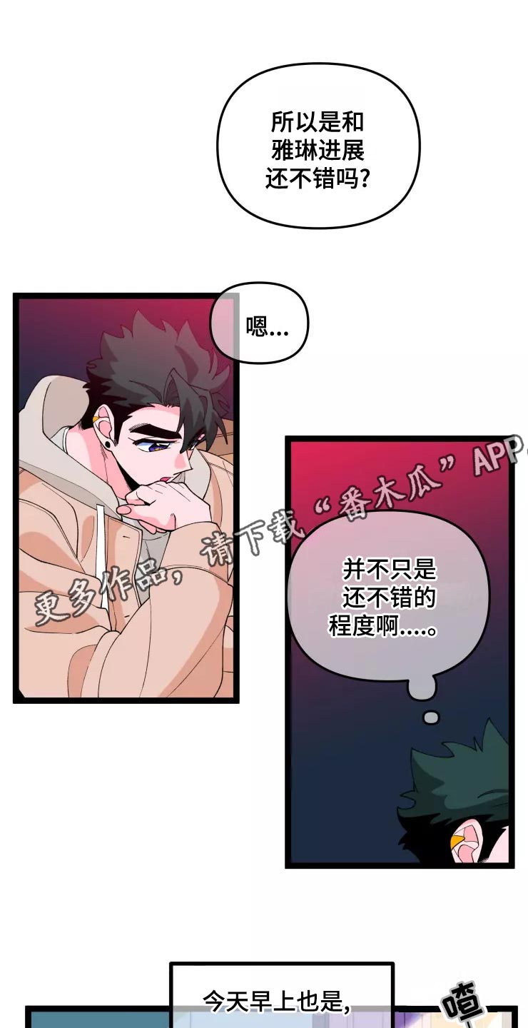 融化的蛋糕漫画,第32章：害怕1图