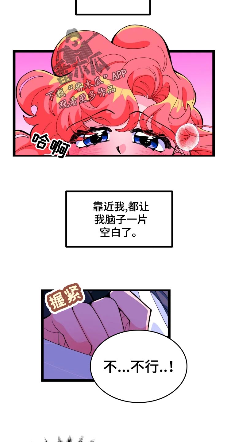 融化的蛋糕放冷藏还是冷冻漫画,第19章：慌乱2图