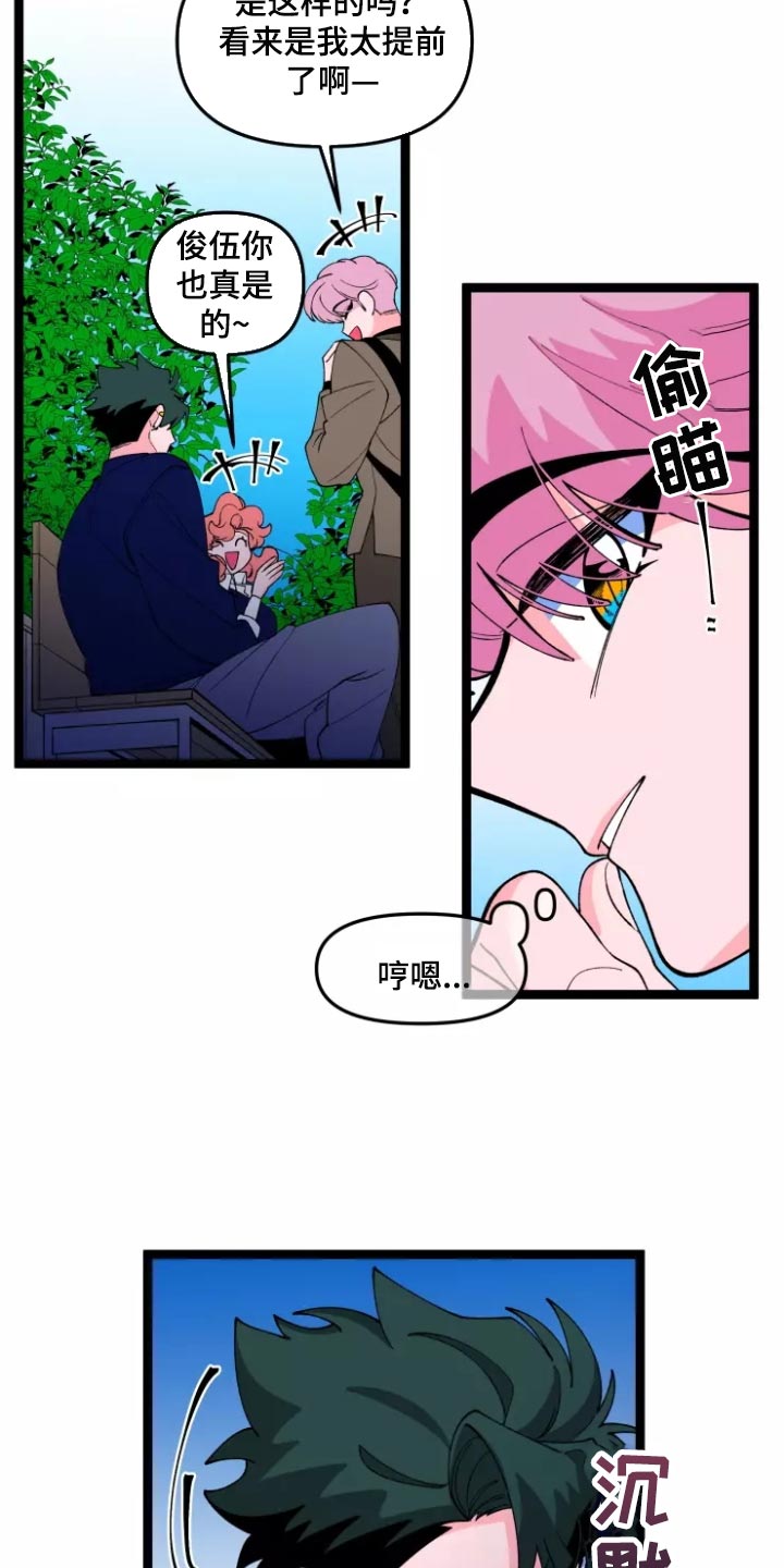 融化的蛋糕能吃吗漫画,第36章：隐藏一辈子1图