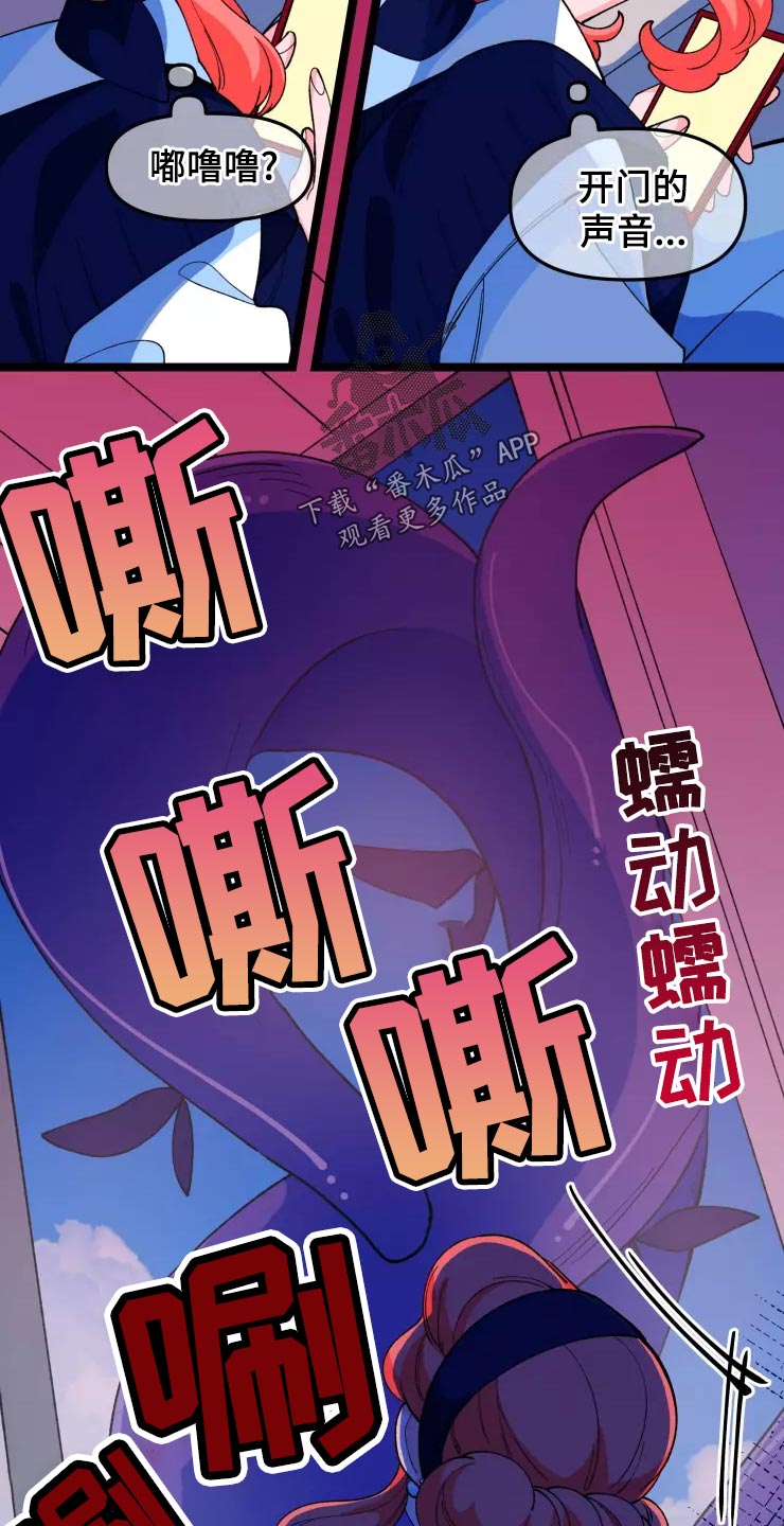 融化的蛋糕漫画,第34章：收藏品1图