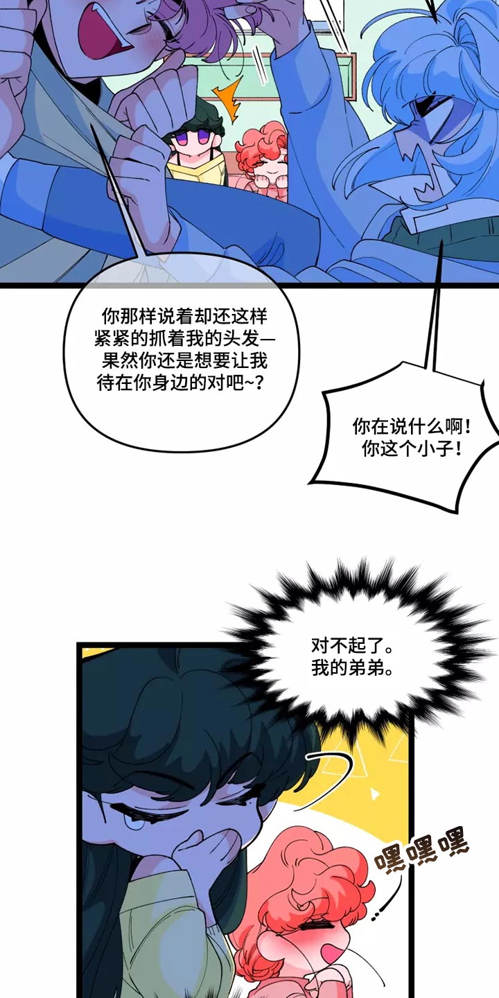 融化的拼音是什么漫画,第40章：遵守承诺的时候1图