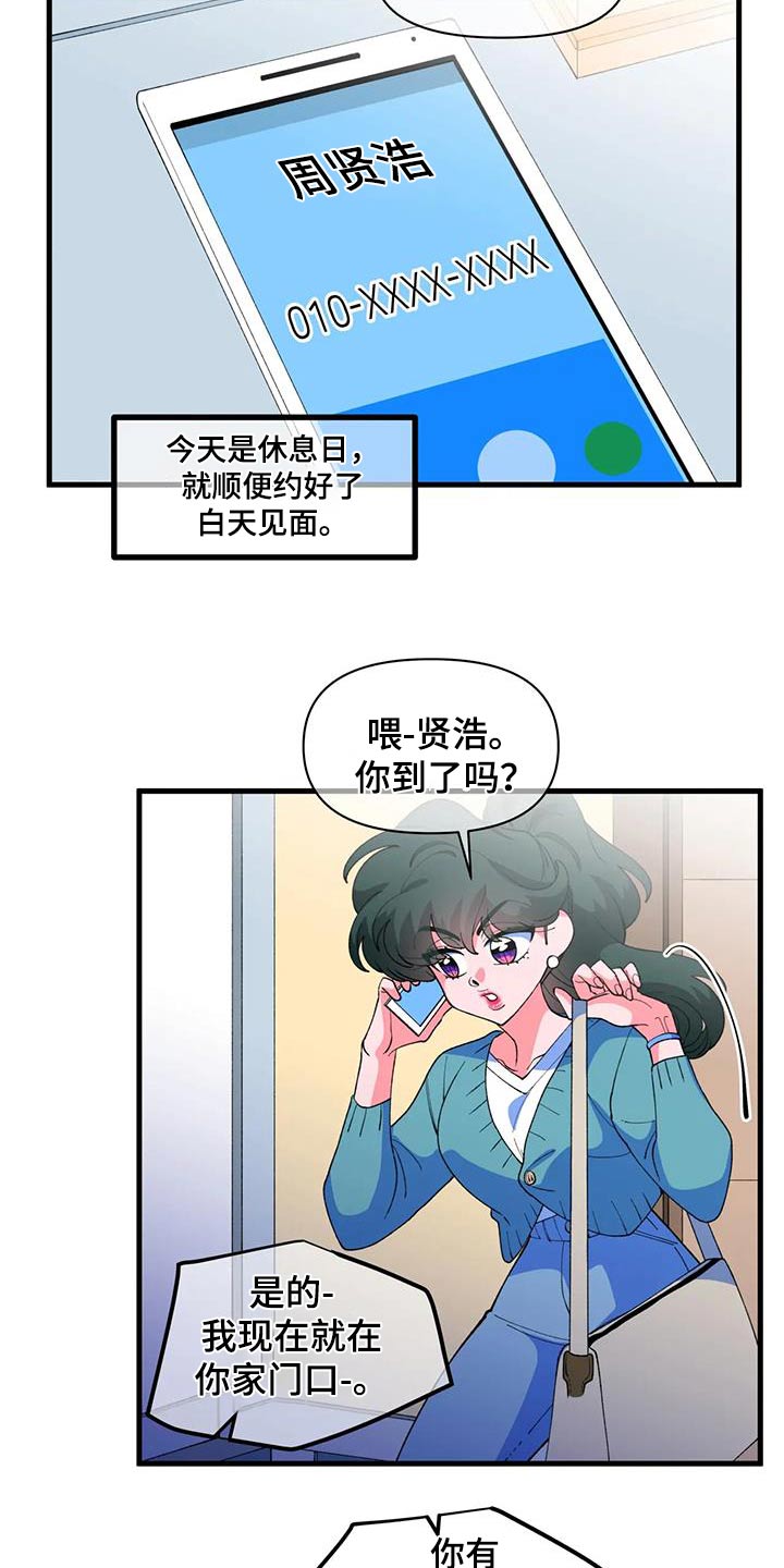 融化的蛋糕漫画,第61章：【番外】野餐1图