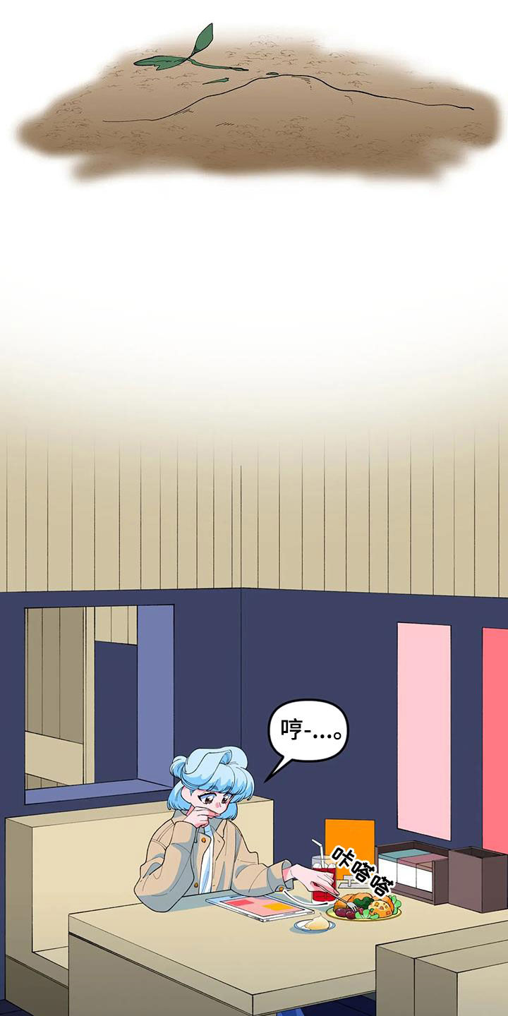 融化的蛋糕画漫画,第54章：【番外】难以拒绝1图