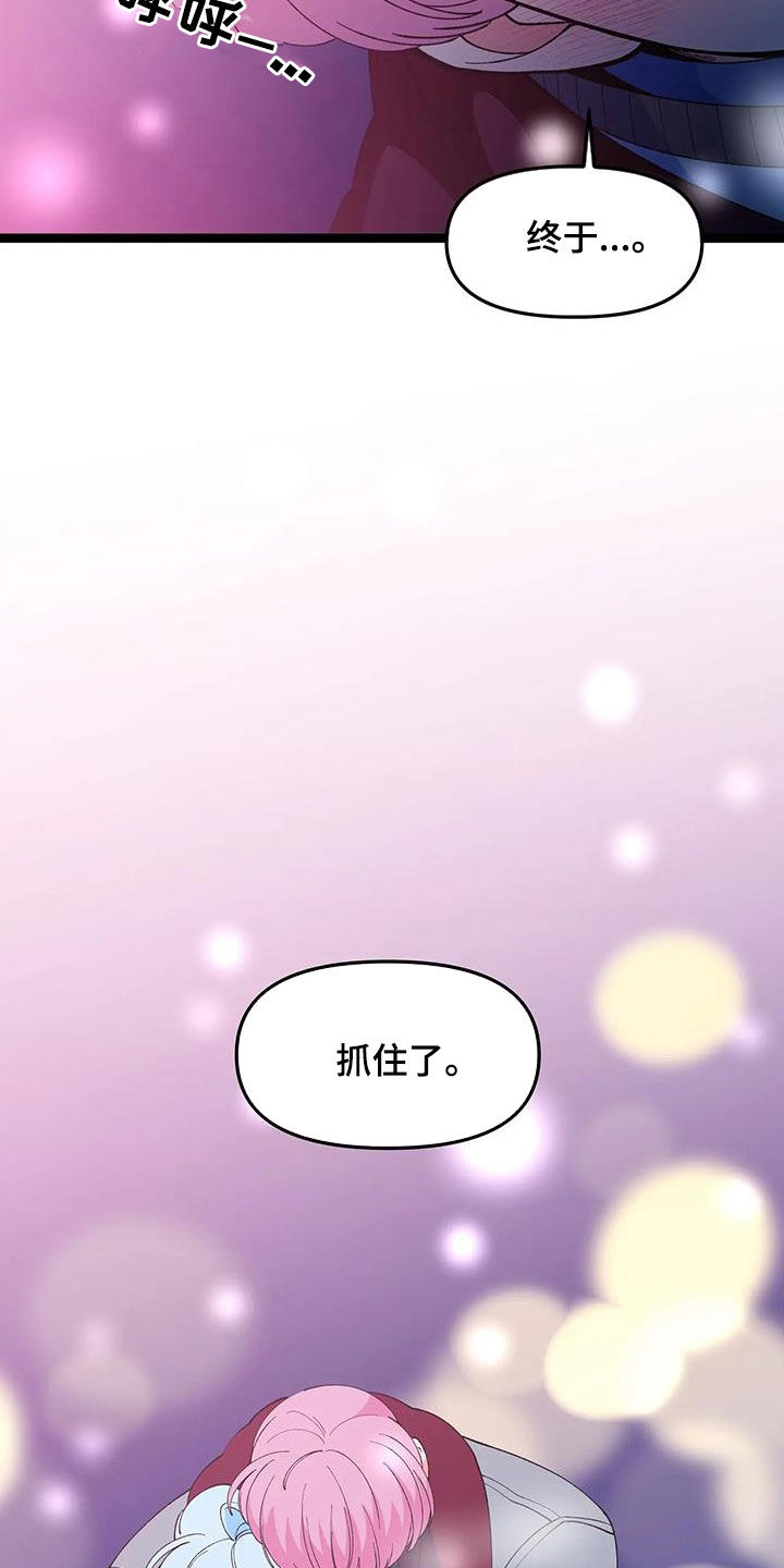 融化的蛋糕漫画,第58章：【番外】解释1图