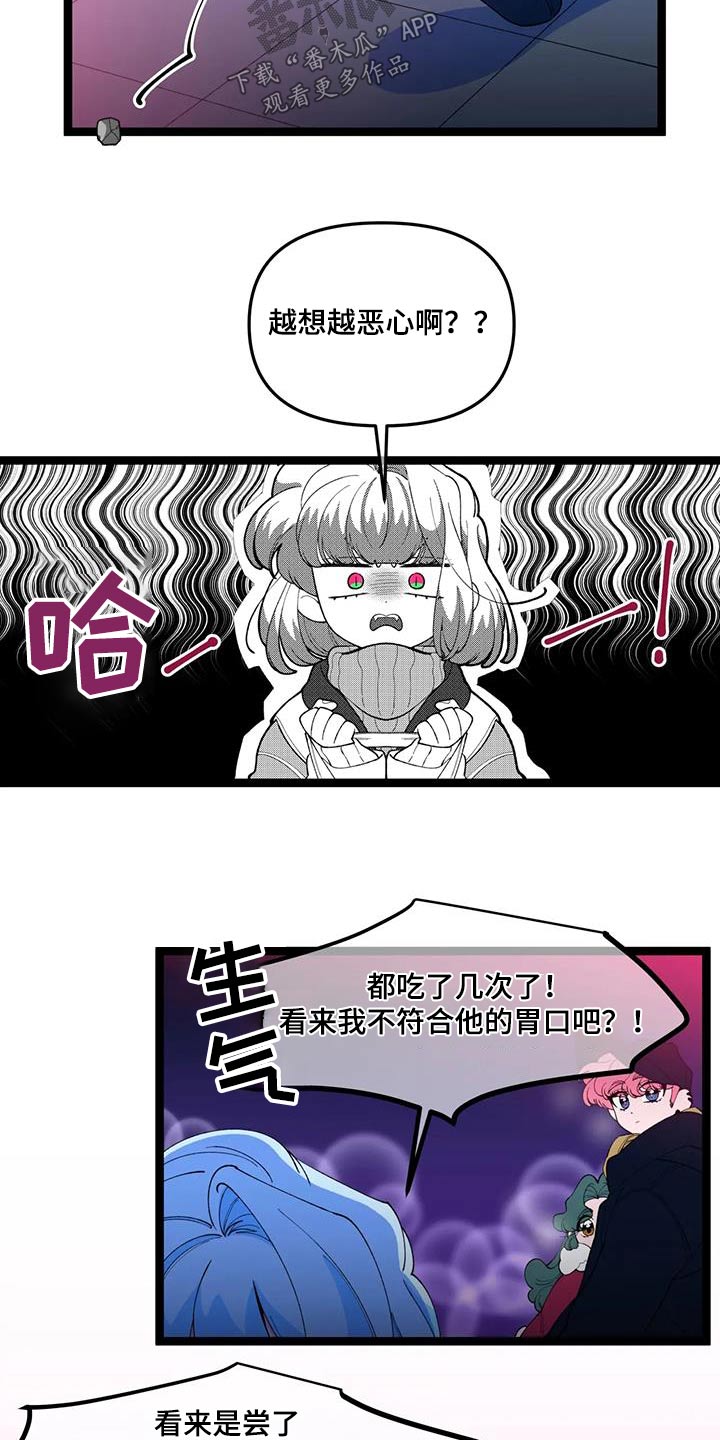 融化的蛋糕漫画,第57章：【番外】做梦1图