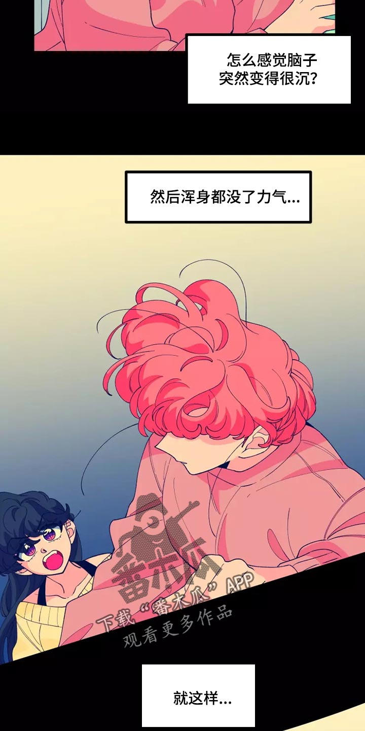 融化的巧克力可以做什么好吃的漫画,第41章：随心所欲的行动2图