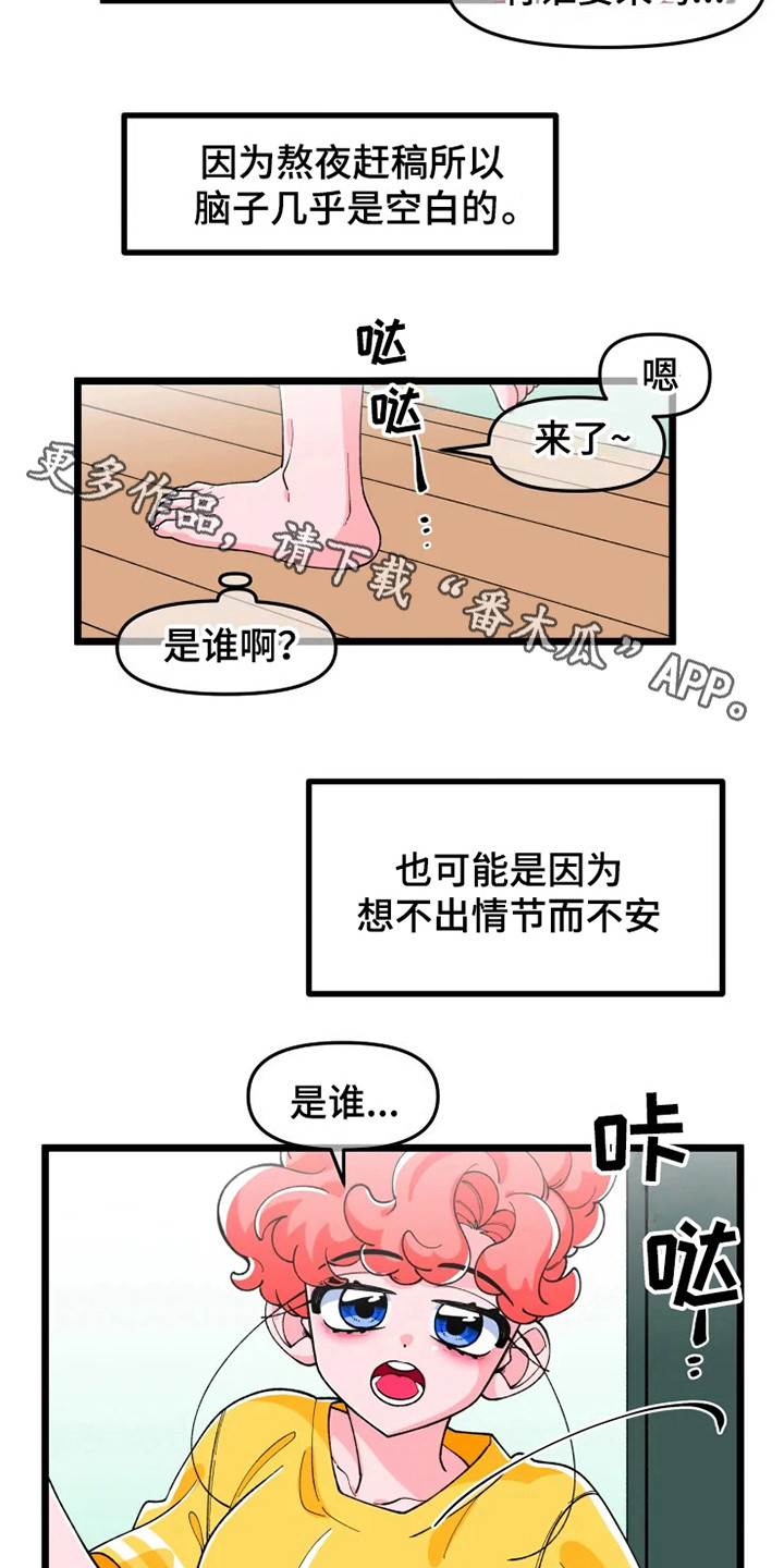 融化的蛋糕漫画,第7章：香气1图