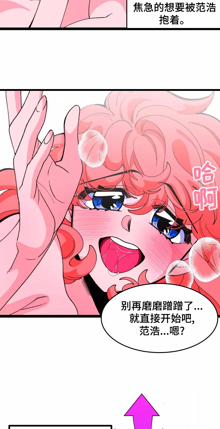 蛋糕融化的样子漫画,第30章：恋爱咨询2图