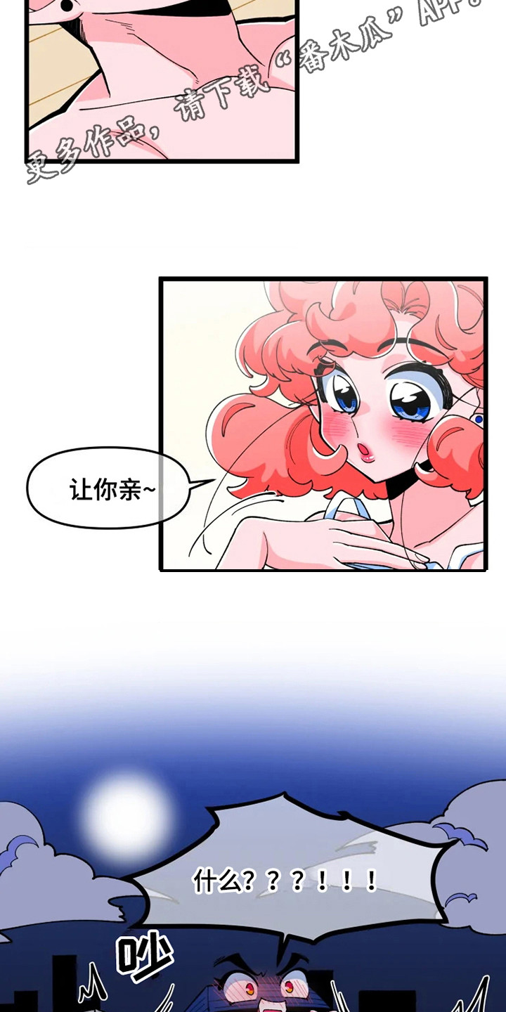 融化的蛋糕漫画,第4章：在梦里1图