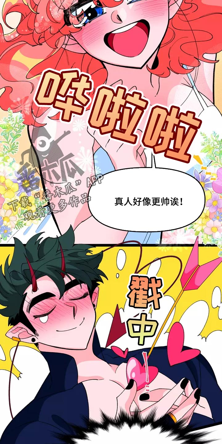 融化的蛋糕漫画,第42章：一样的心意2图