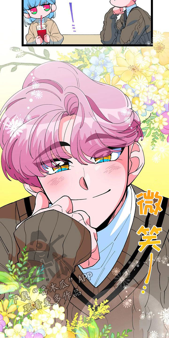 融化的蛋糕画漫画,第54章：【番外】难以拒绝1图