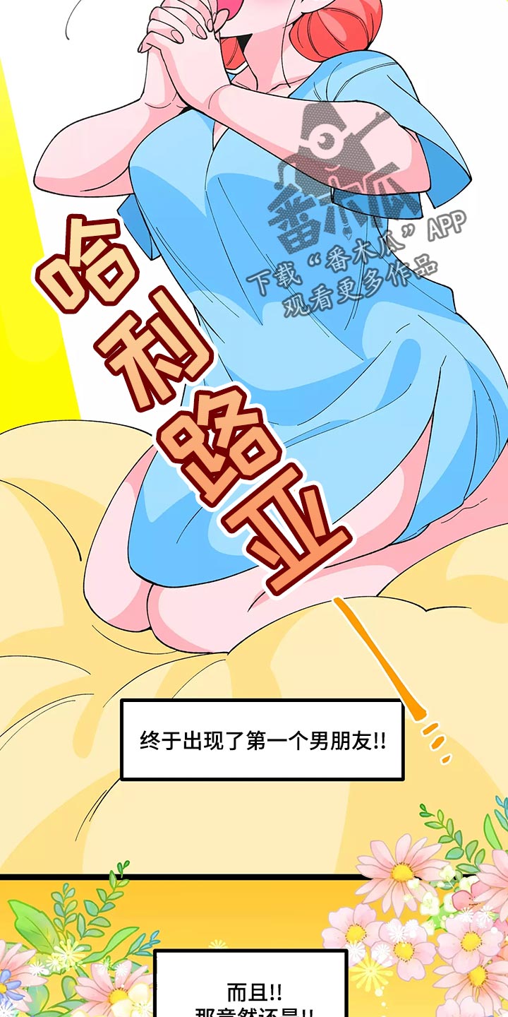 融化的蛋糕漫画,第44章：相思病2图