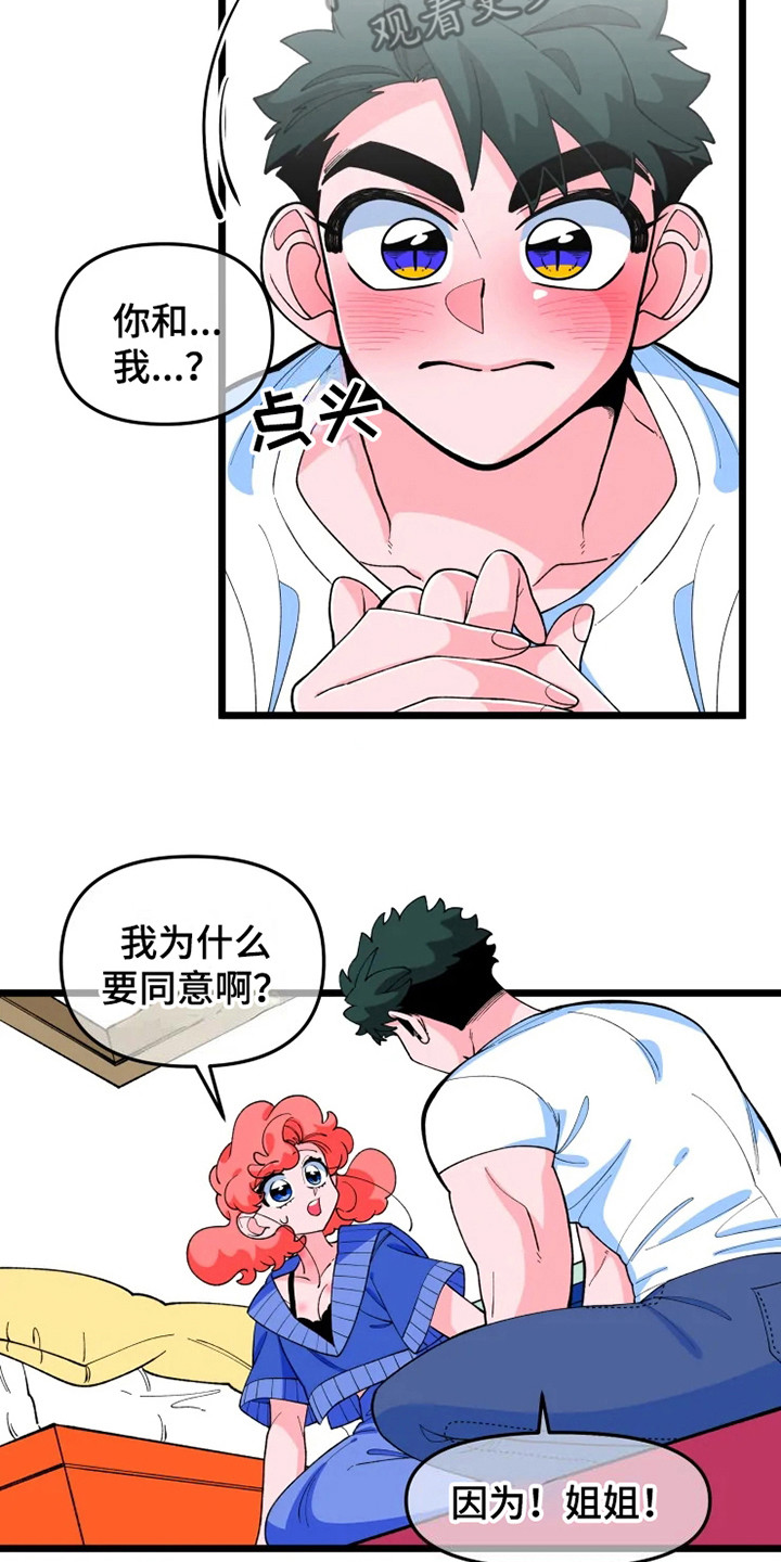 融化的蛋糕漫画,第9章：半梦魔2图