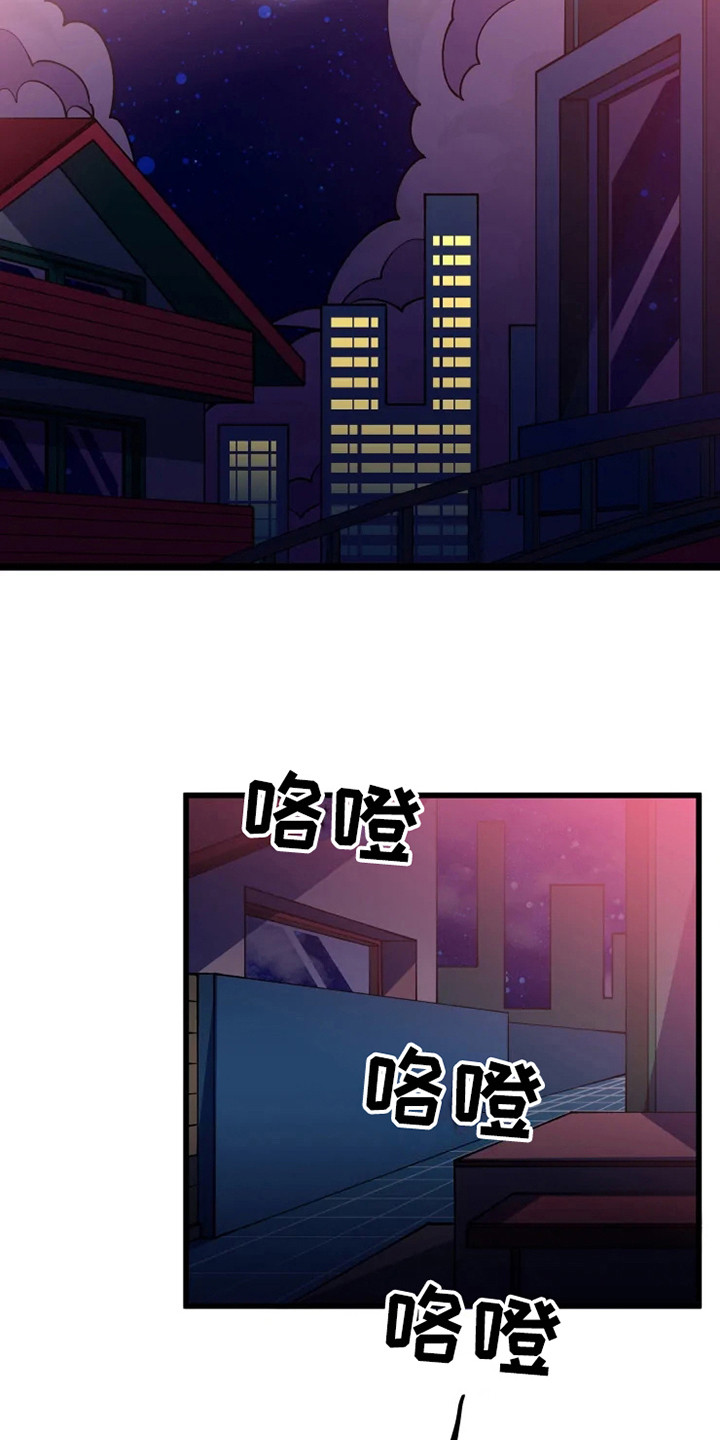 融化的蛋糕画漫画,第2章：喝醉了1图