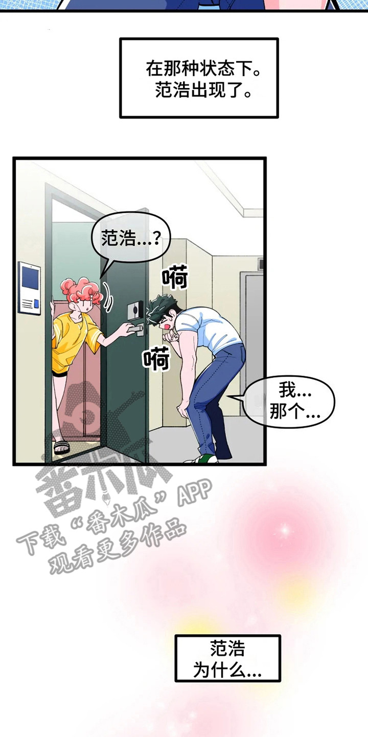 融化的蛋糕漫画,第7章：香气1图