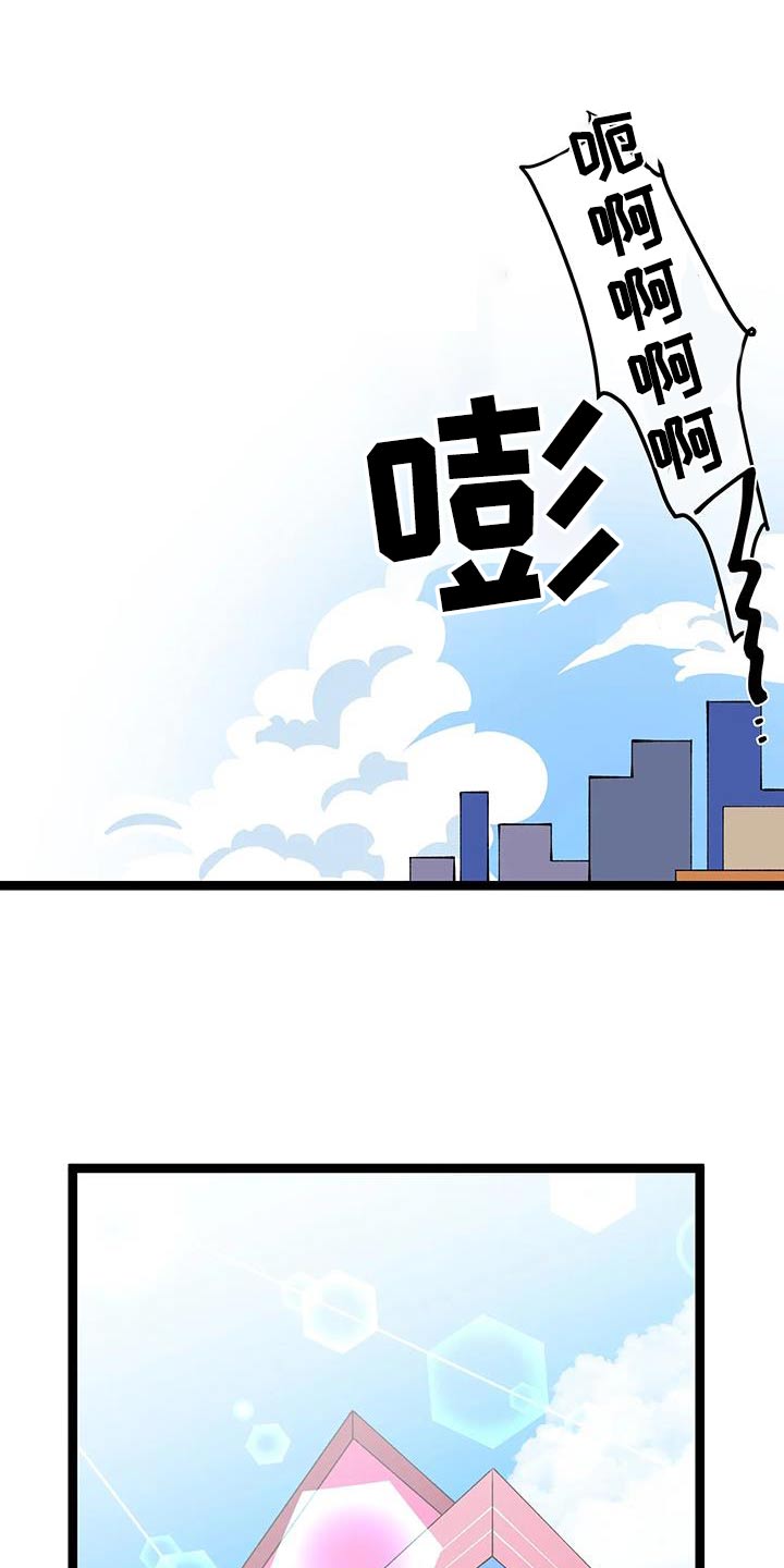 融化的蛋糕画漫画,第60章：【番外】又分手2图