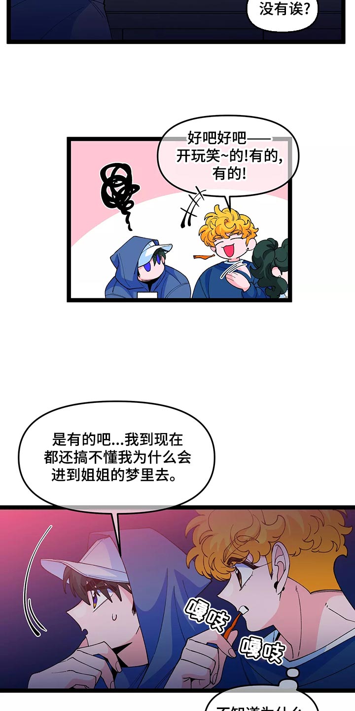 融化的蛋糕漫画,第43章：买衣服1图