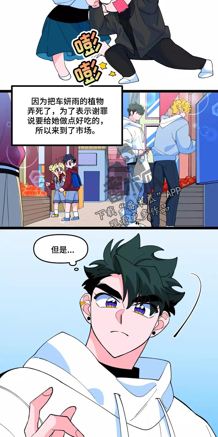 融化的蛋糕漫画,第40章：遵守承诺的时候1图