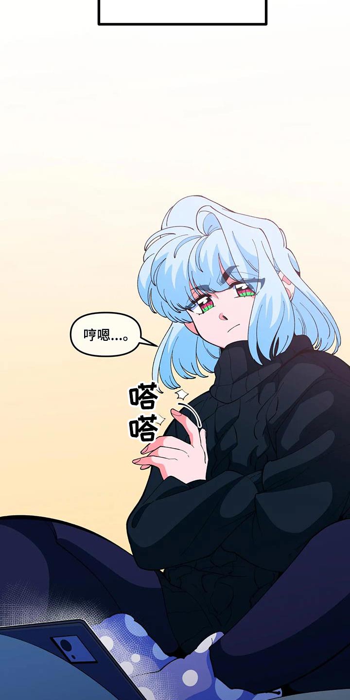 融化的蛋糕蛙漫还叫什么名字漫画,第56章：【番外】小猫2图