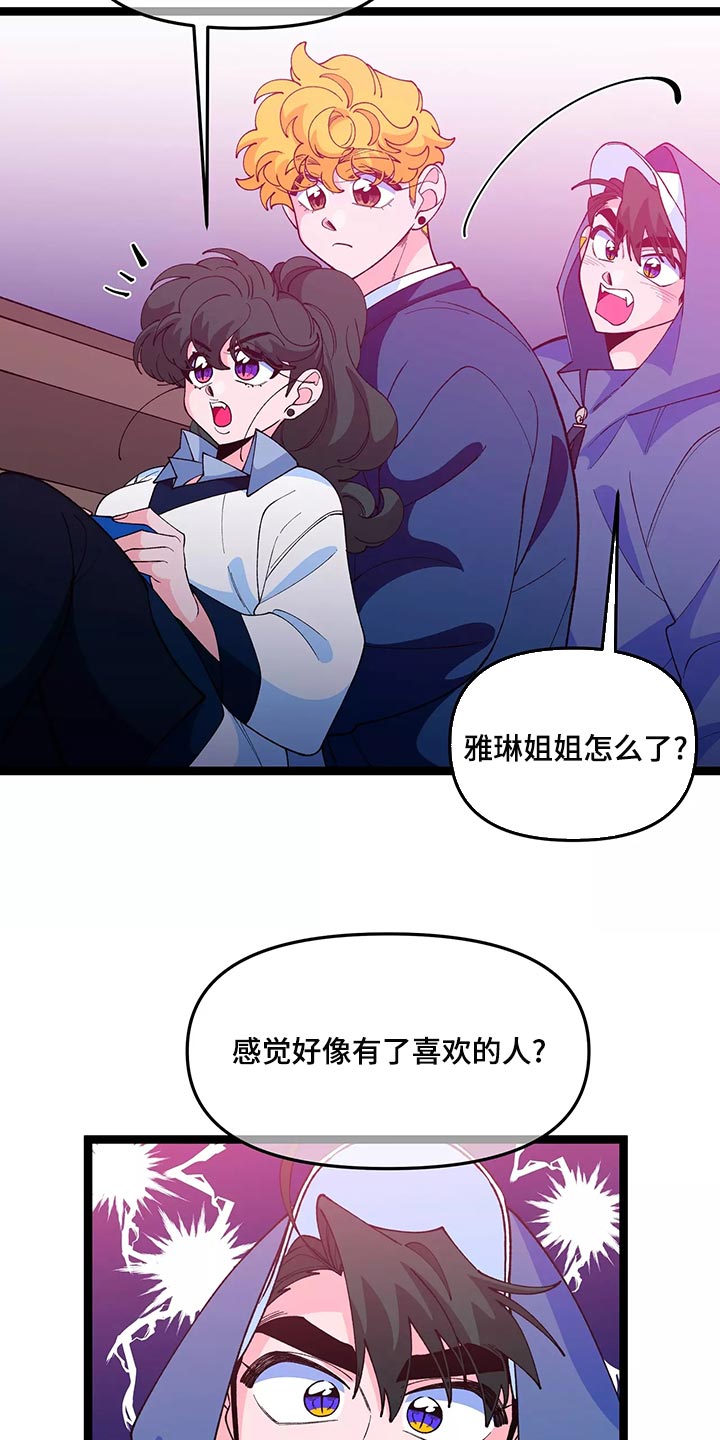 融化的蛋糕漫画,第43章：买衣服1图