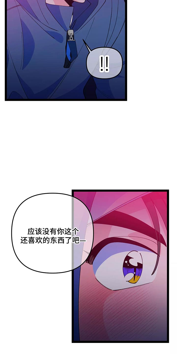融化的蛋糕漫画,第45章：最后一次1图