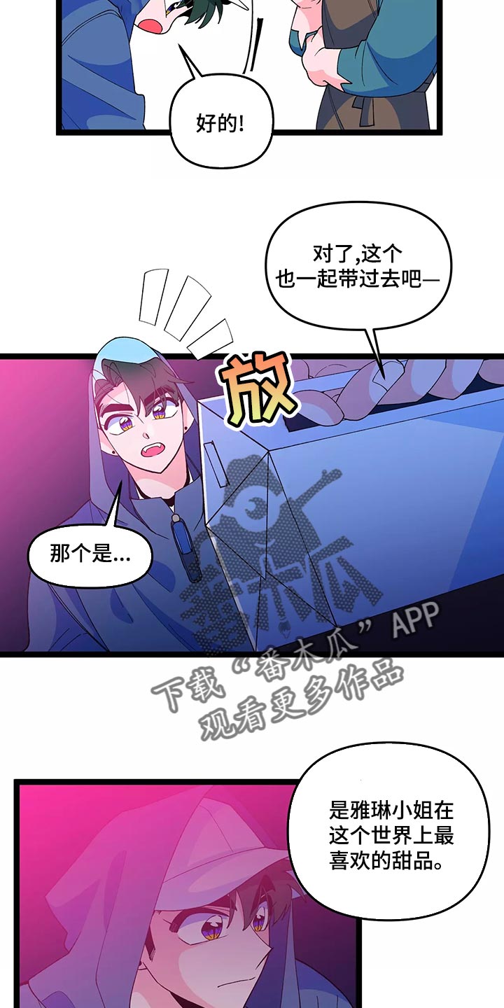 融化的蛋糕漫画,第45章：最后一次2图