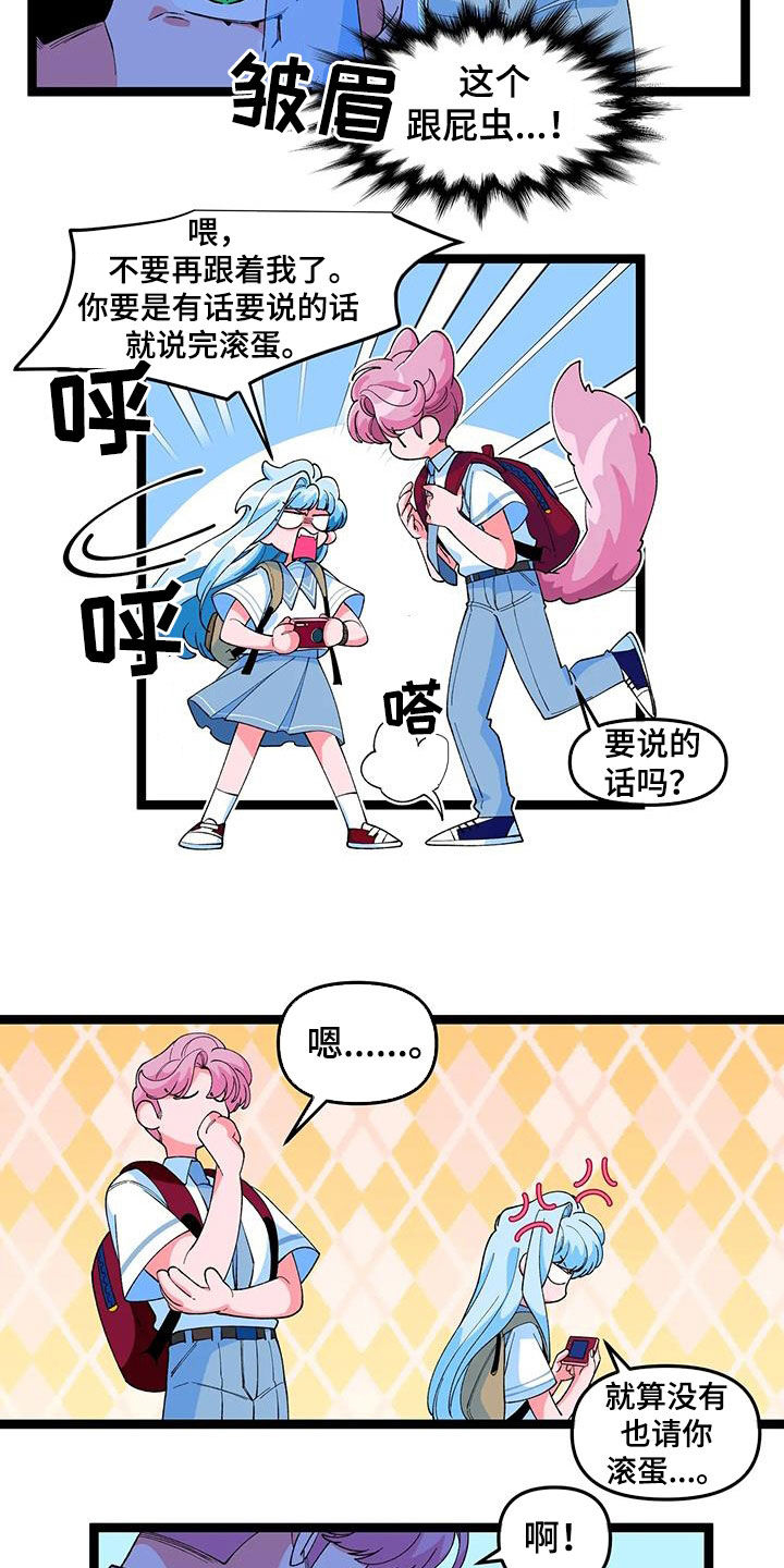 融化的蛋糕漫画,第50章：【番外】告白2图