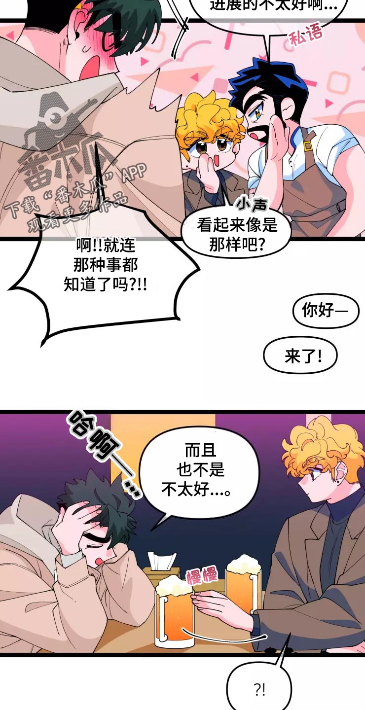 融化的蛋糕文案漫画,第32章：害怕1图