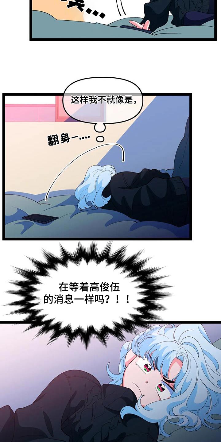 融化的蛋糕漫画,第56章：【番外】小猫2图