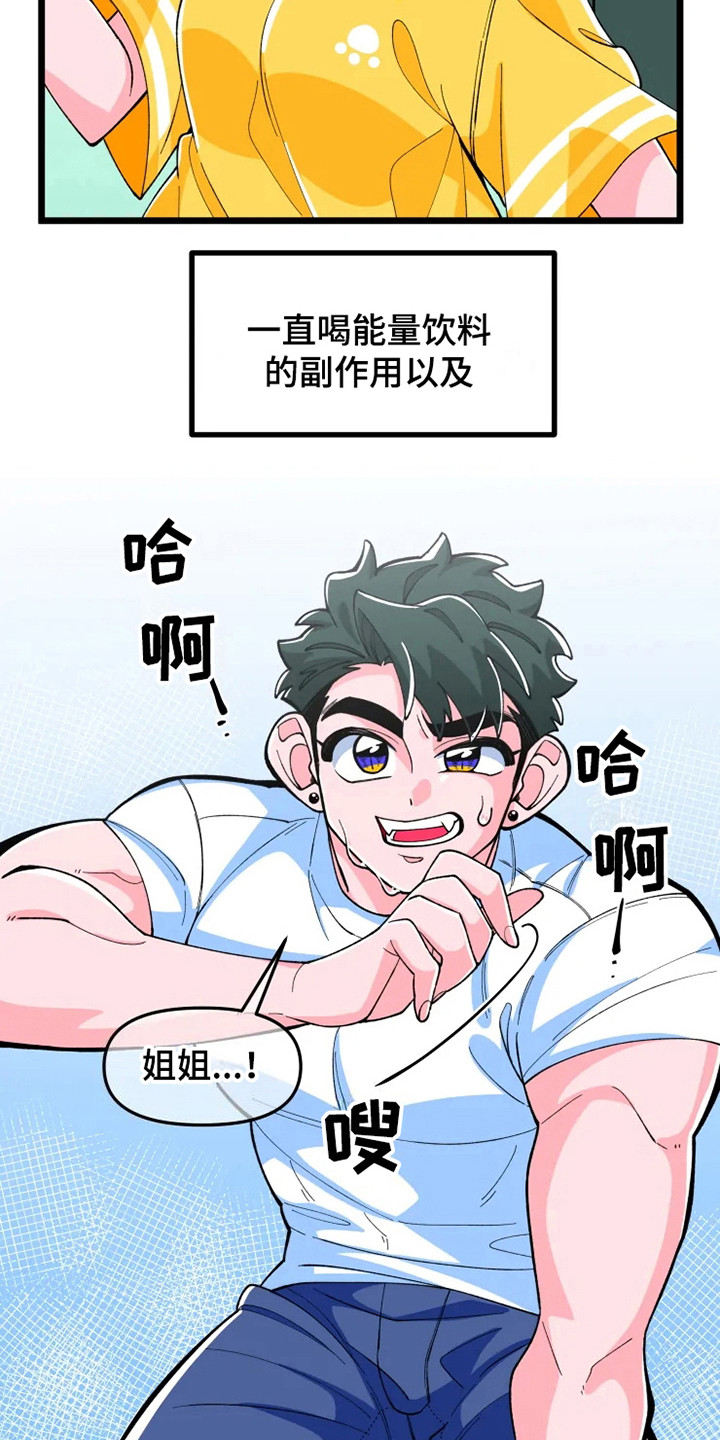 融化的蛋糕漫画,第7章：香气2图