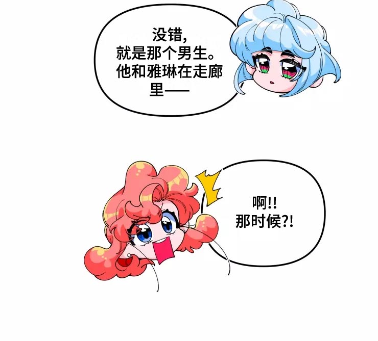 融化的融的偏旁是啥漫画,第31章：脱离单身2图