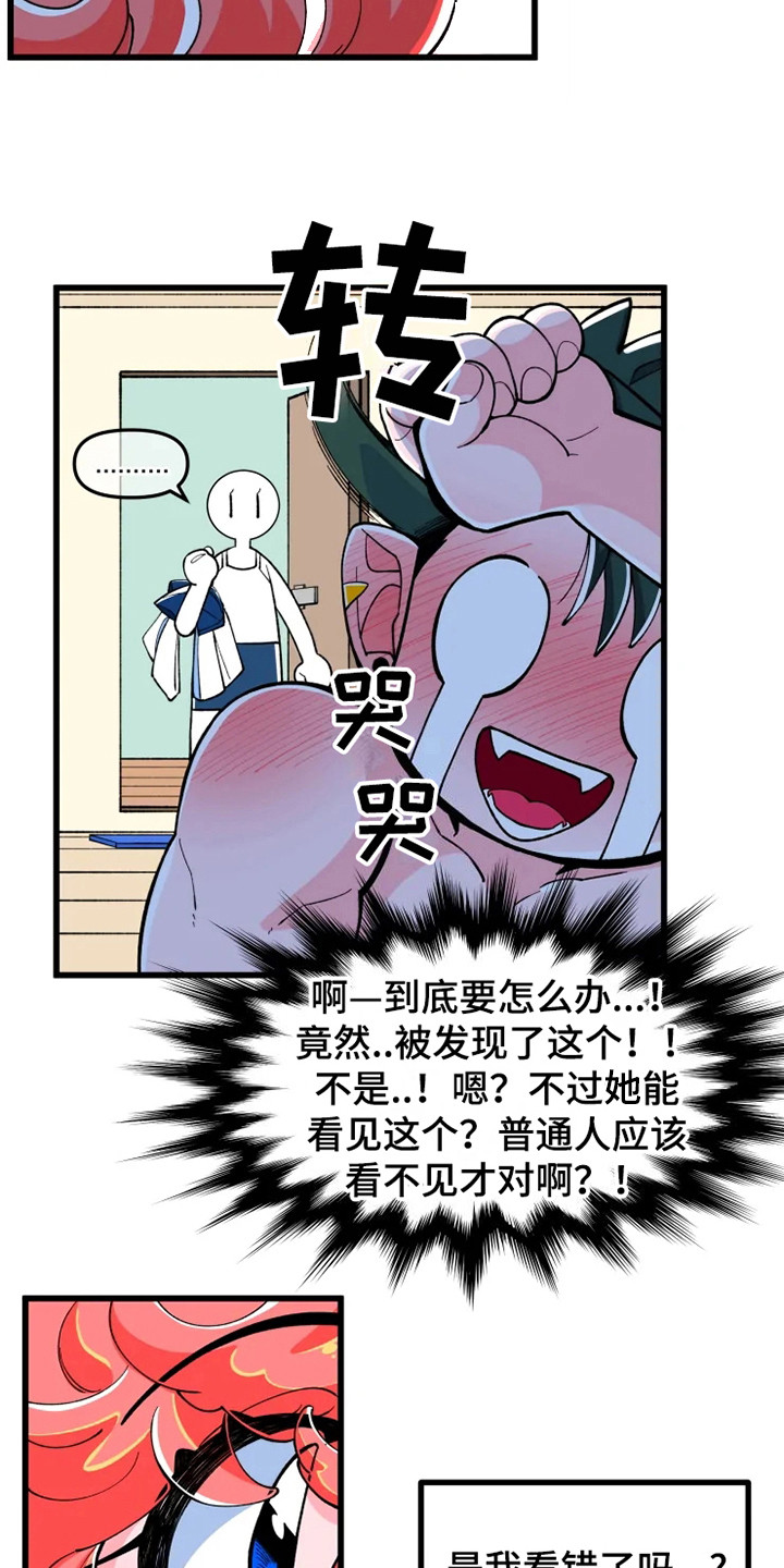融化的蛋糕漫画,第3章：翅膀和角1图