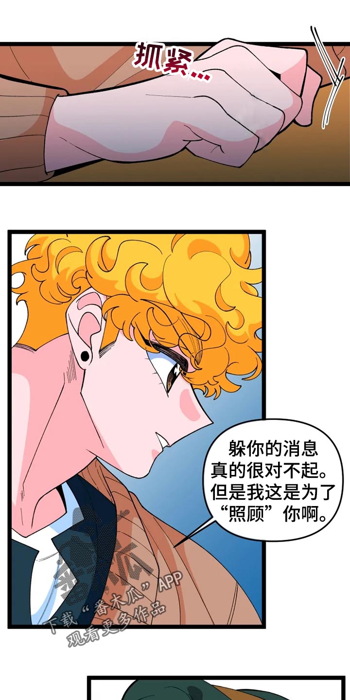 融化的融能组什么词漫画,第26章：吃醋1图