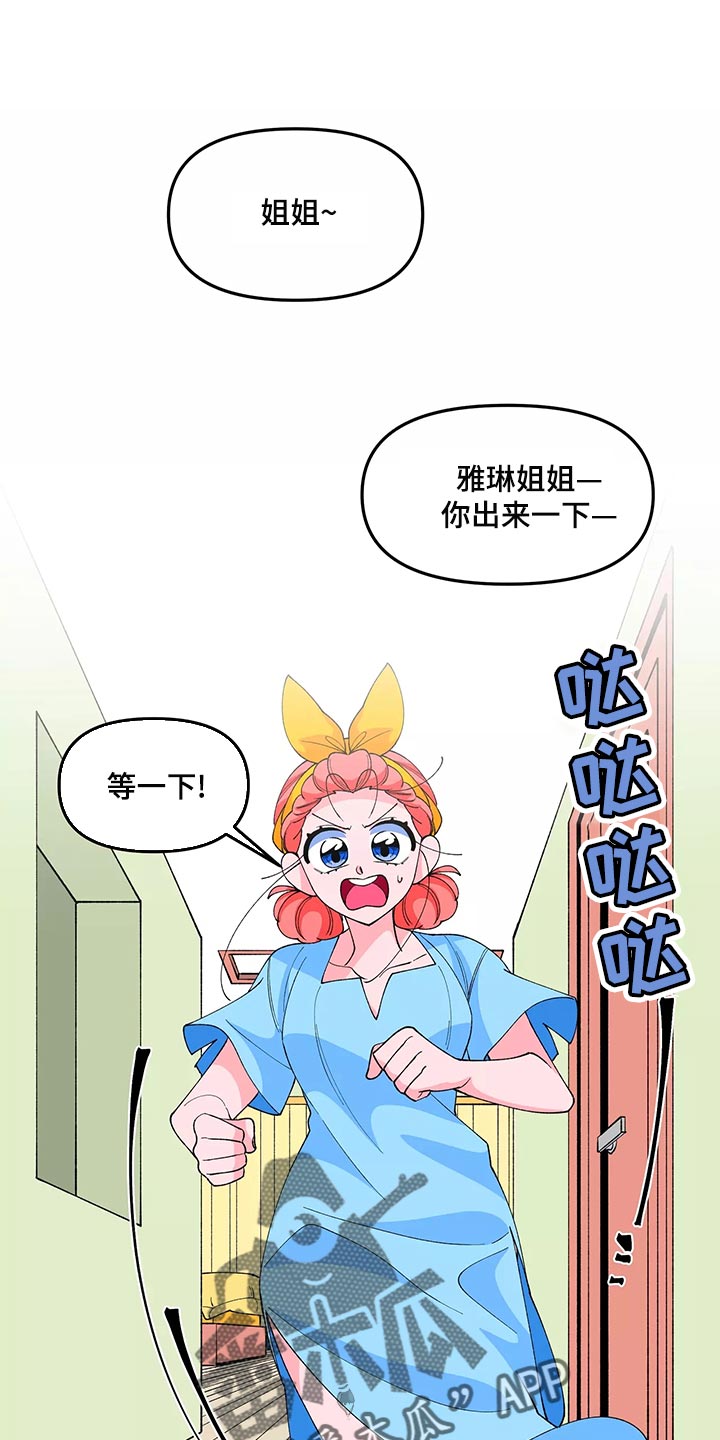 融化的铁水钢水不能用水扑救的理由漫画,第46章：告白1图