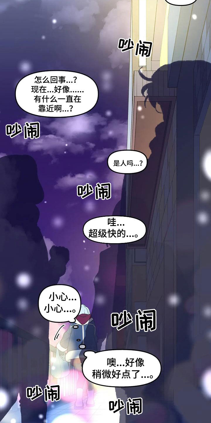 融化的蛋糕图片真实漫画,第58章：【番外】解释2图