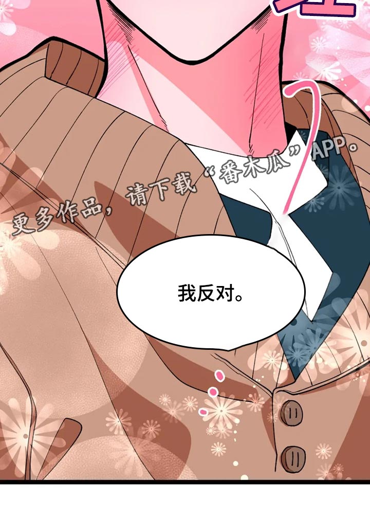 融化的蛋糕漫画,第26章：吃醋2图