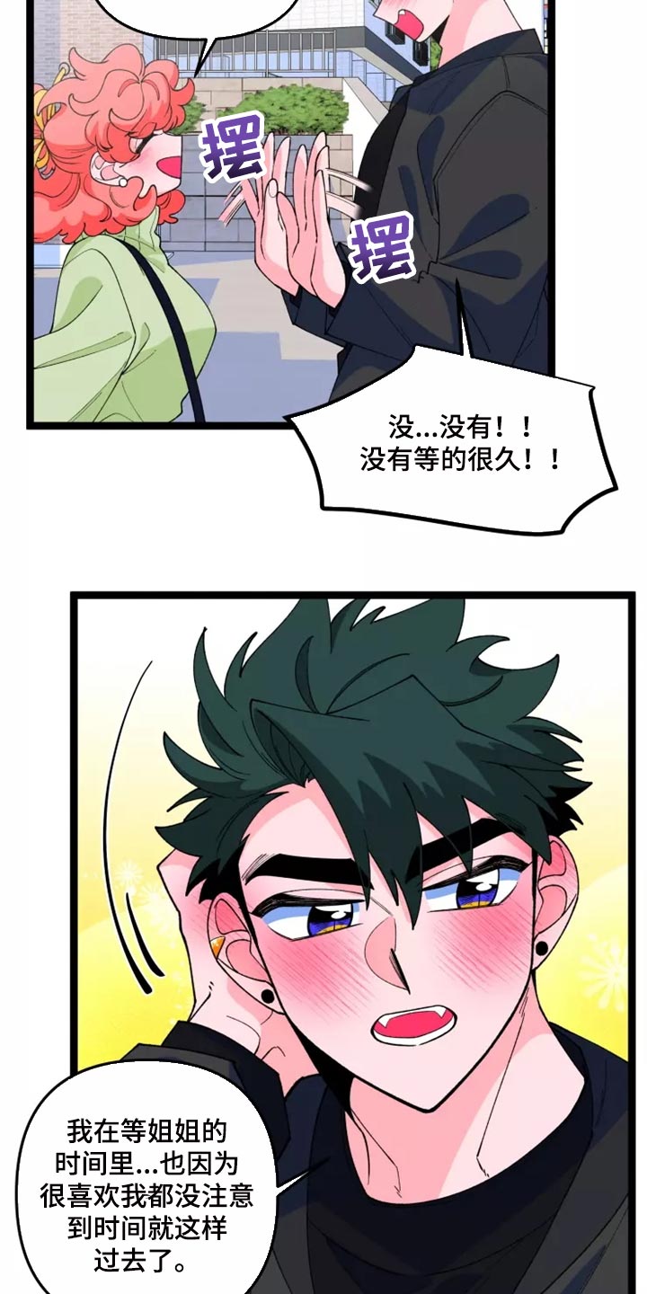 融化的蛋糕漫画,第37章：男主人公的行为1图