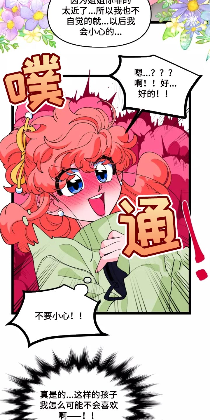 融化的蛋糕漫画,第37章：男主人公的行为1图
