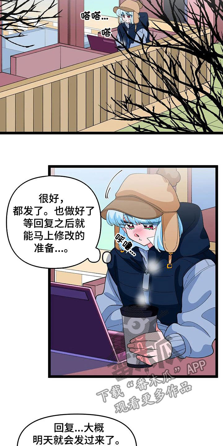 融化的蛋糕漫画,第55章：【番外】单相思1图