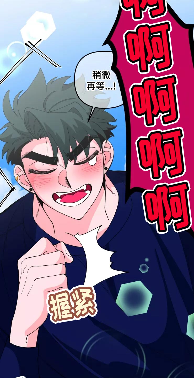 融化的蛋糕漫画,第34章：收藏品2图