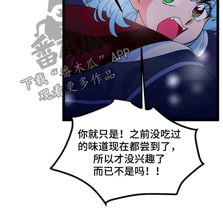 融化的蛋糕漫画,第58章：【番外】解释2图